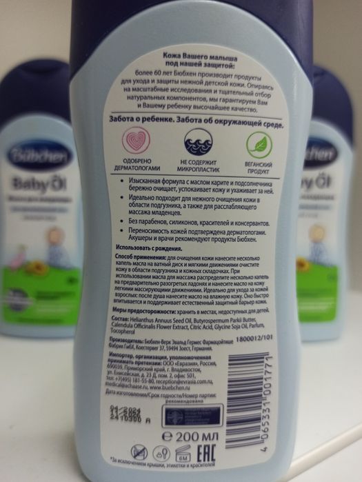 масло для массажа