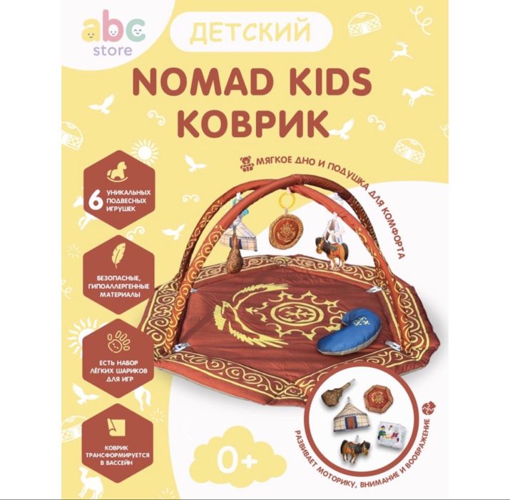 ПРОДАМ детский коврик-трансформер