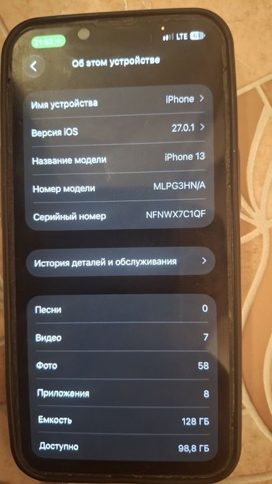 IPhone 13  белый