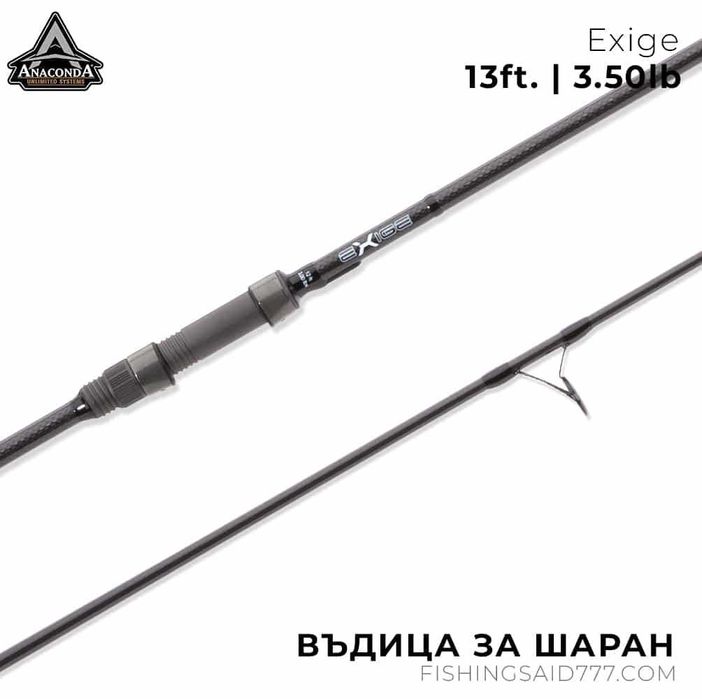 Въдица ANACONDA Exige 13ft. 3.50lb New