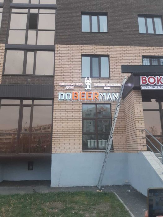 Действующий бизнес