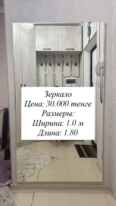 Зеркало в идельном состоянии