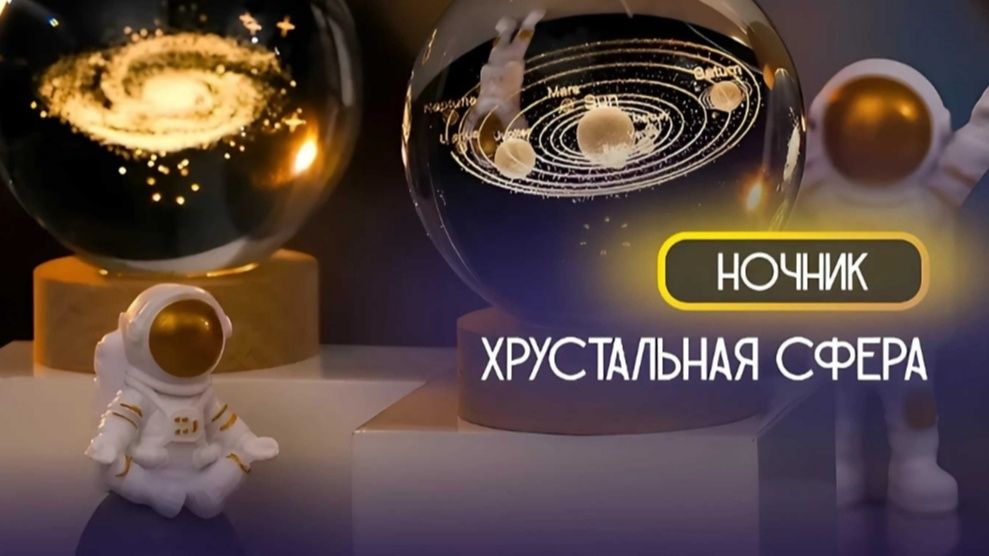 Ночник светильник