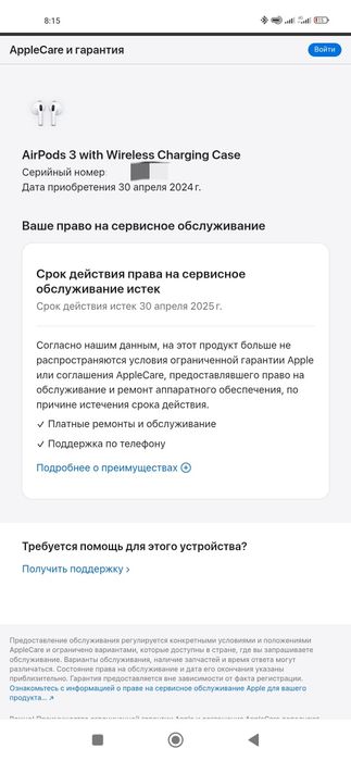 Айрподс 3.              .