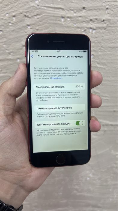 iPhone 8 - 64 gb полностью рабочий (Айфон 8)