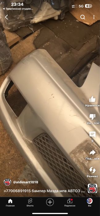 Бампер Мазда мпв бампер Mazda mpv ALDI MART