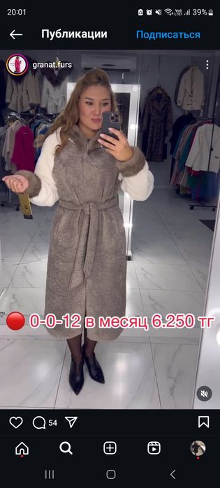 Продаётся шуба двусторонняя