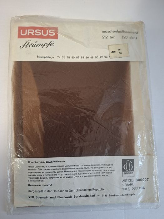 Чулки в родной упаковке ГДР