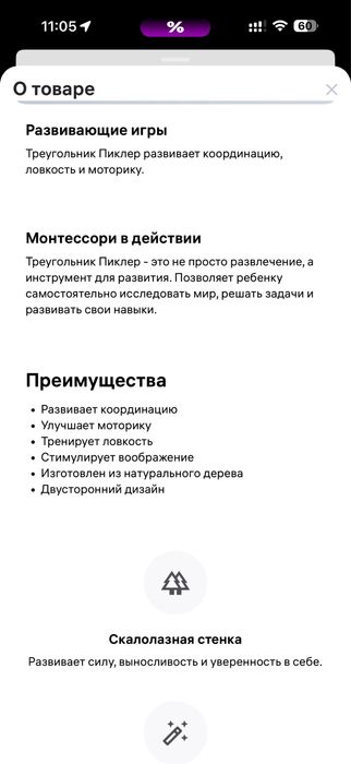 Скалолазная стена для малышей