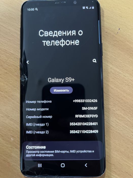 Samsung s9+ разбит экран