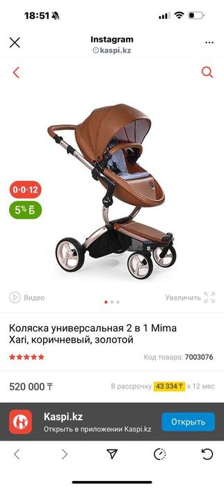 Коляска универсальная 2 в 1 Mima Xari