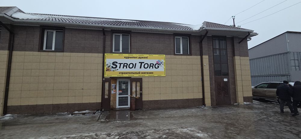 Коммерческая недвижимость