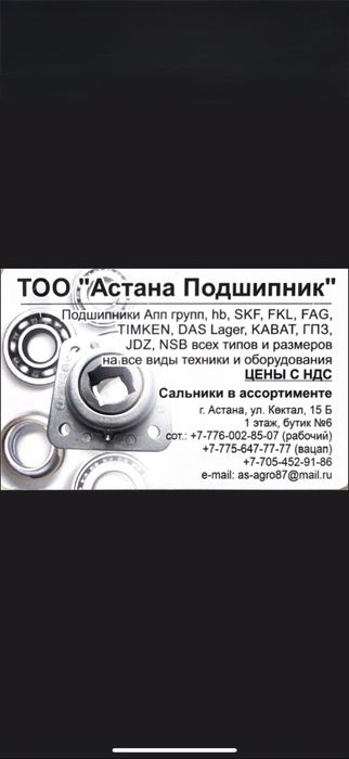 Подшипники , Сальники