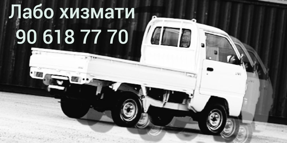 Узбекистан буйлаб лабо юк ташиш хизмати