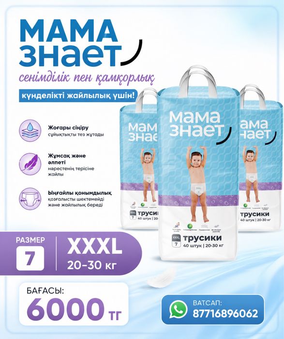 Трусика памперсы