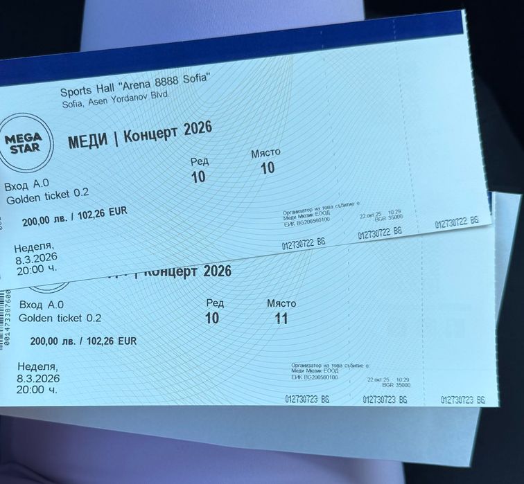 Билети за Концерт на Меди 08.03