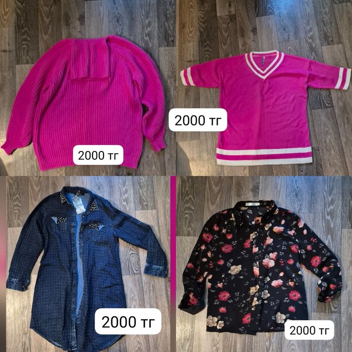 Продам женские вещи