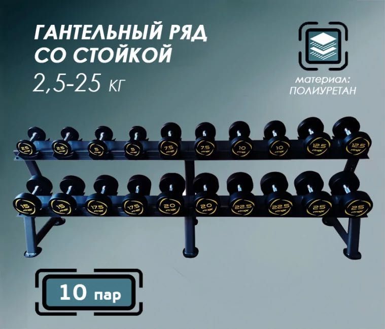 Оптом гантел набор для залов