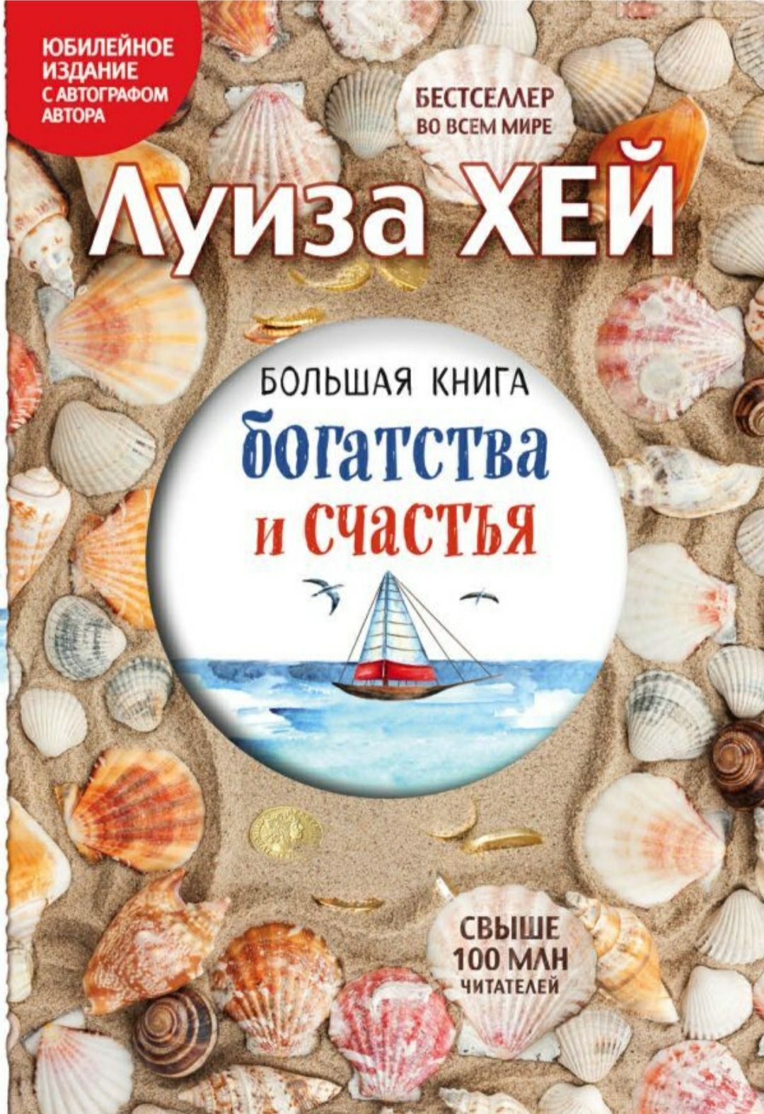 Читать книгу счастье в подарок