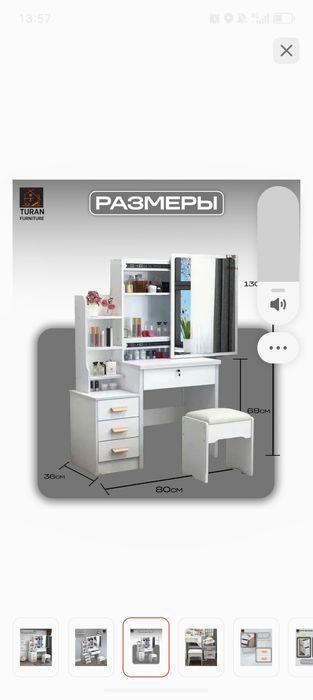 Детский туалетный столик