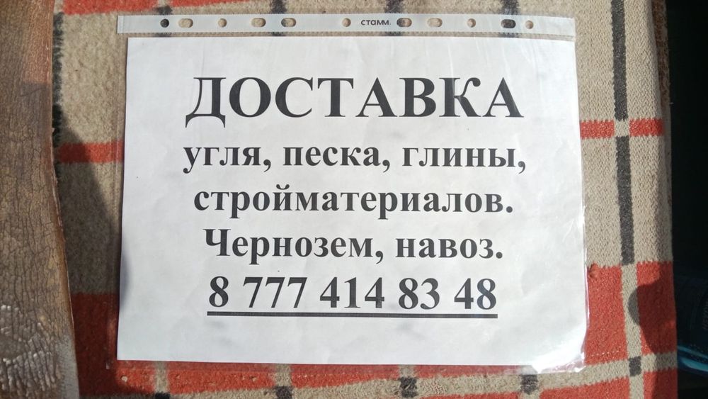Навоз с доставкой