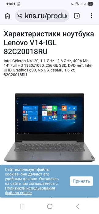 Продаётся ноутбук Lenovo