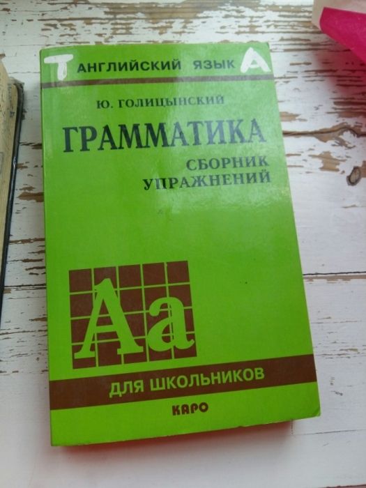 Английский словарь