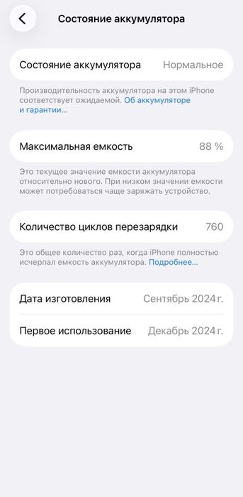Айфон 16ПРО идеал