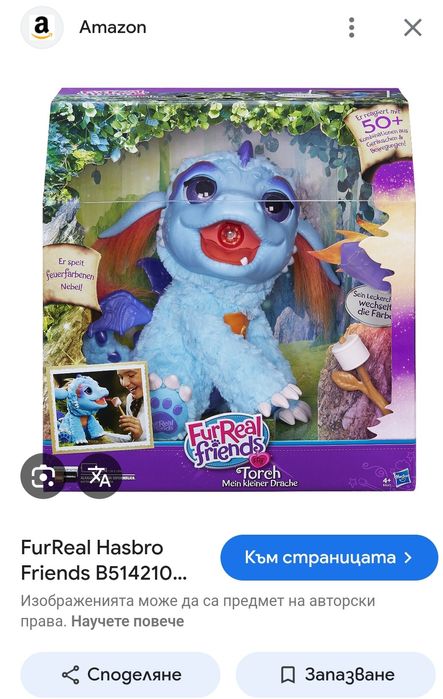 Интерактивен дракон бълващ водна пара