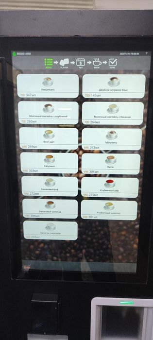 Кофемашина вендинговый аппарат