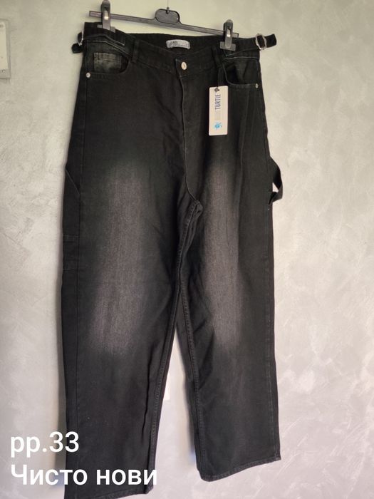 Чисто нови дънки