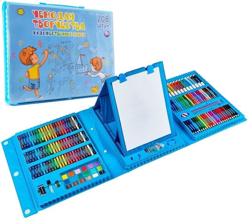 Детский художественный  набор 208 предмет