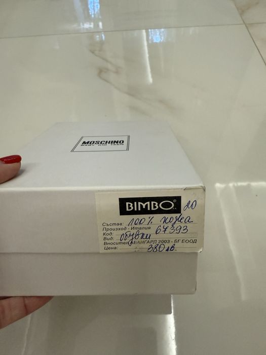 Обувки и пантофи за момиче 20 номер