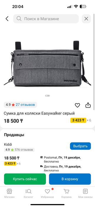 Коляска детская