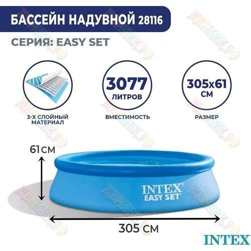 Бассейн intex bestway 2.44x61 см надувной балон+ ачки 30.000