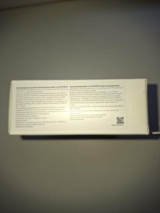 Беспроводной наушник