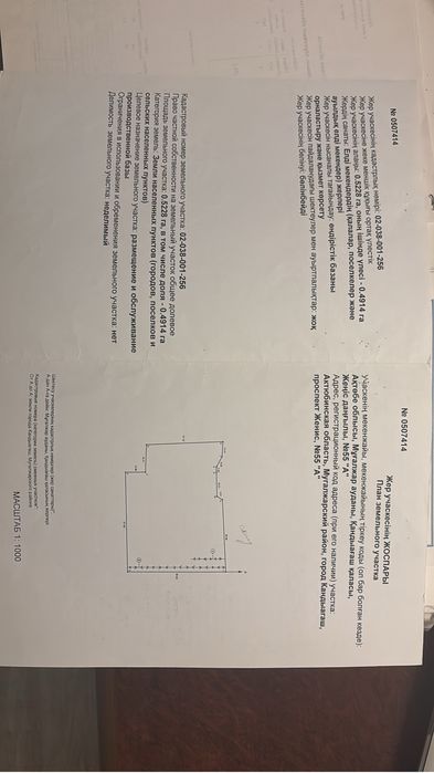 Продам производственную базу