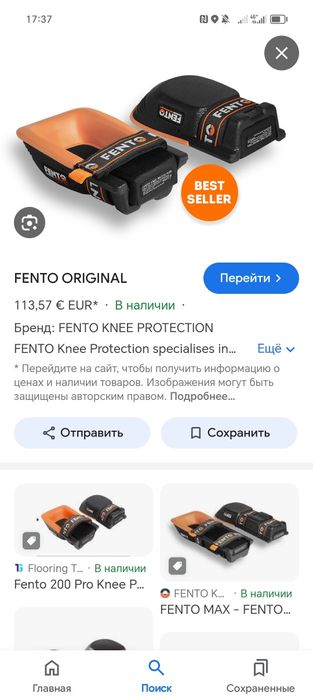 FENTO тиззалик ergonomik knee