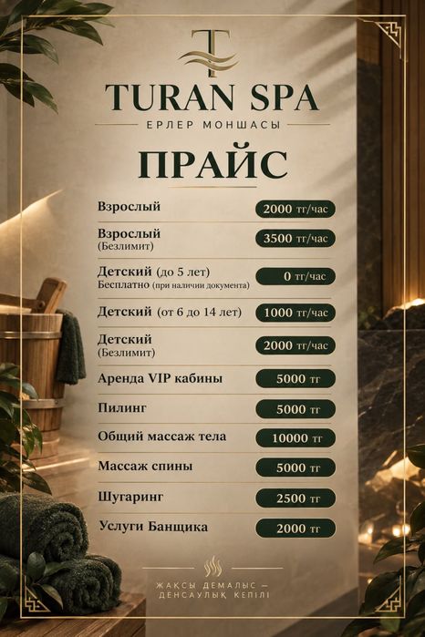 Массаж , пилинг , шугаринг