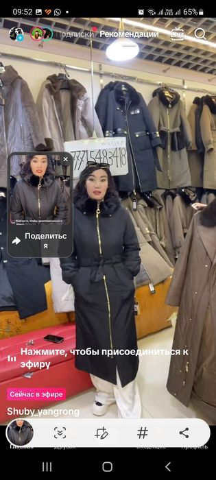 Пуховик черный 46