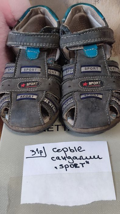 Сандалии на мальчика. 31р. Летние.