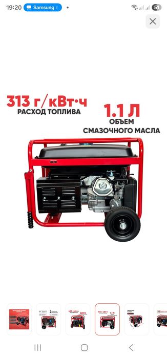 Генератор Magnetta 8000