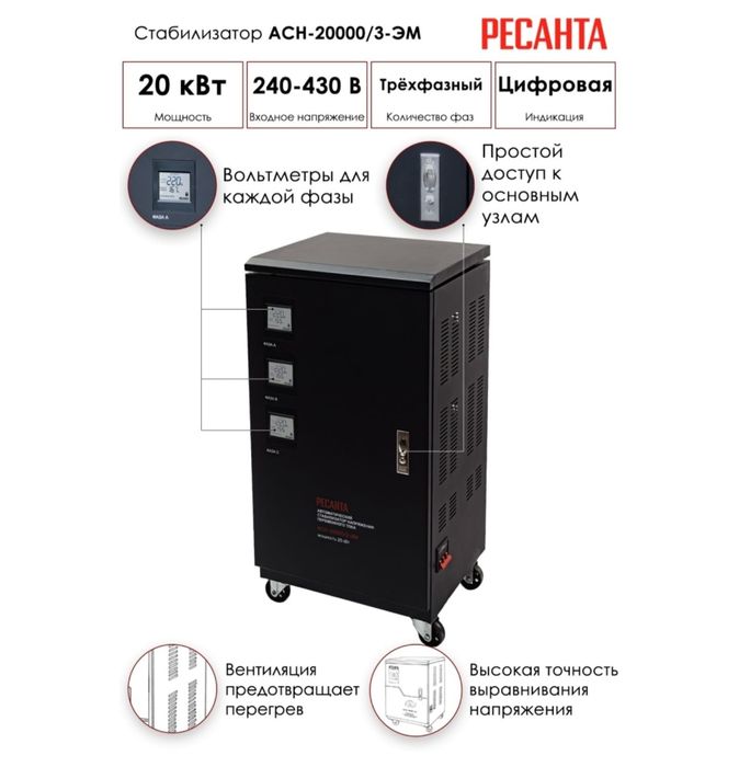Продам стабилизатор