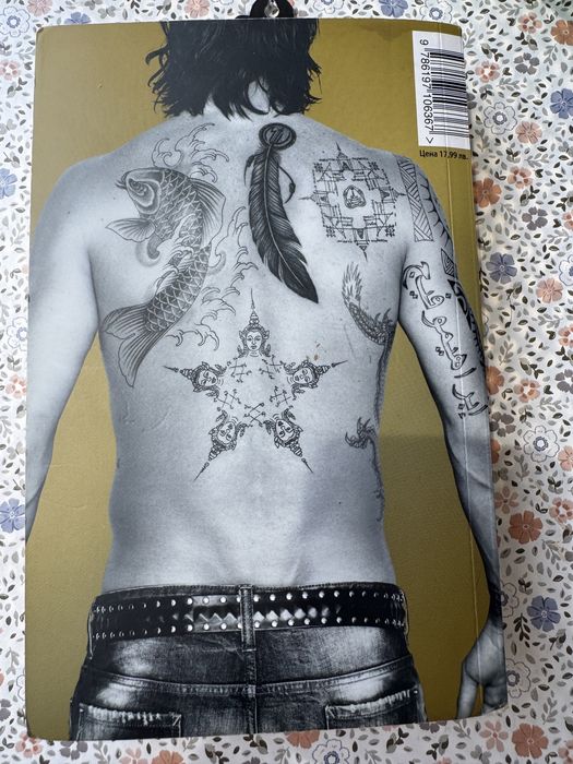 Аз съм Златан Ибрахимович