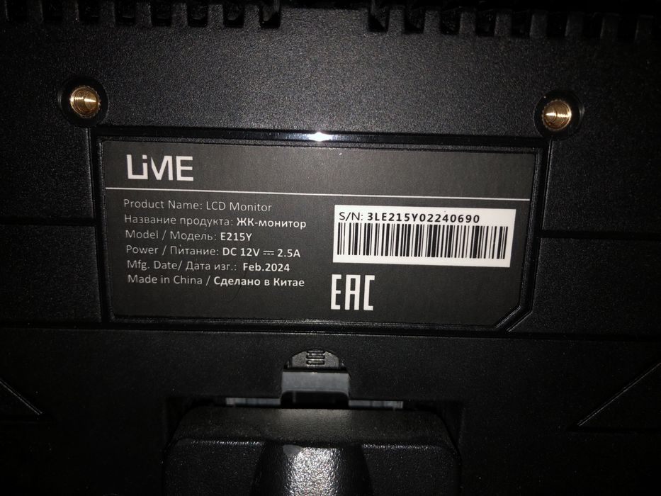 монитор LIME E215Y 75hz