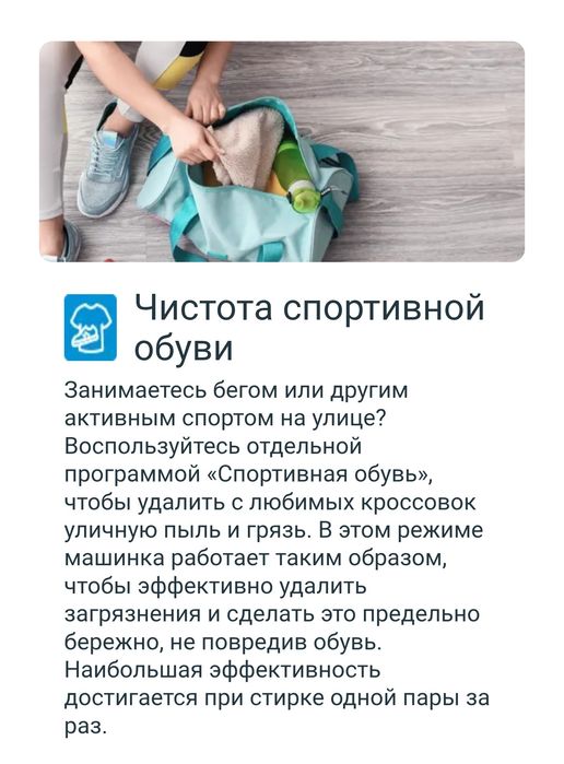 Стиральная машинка