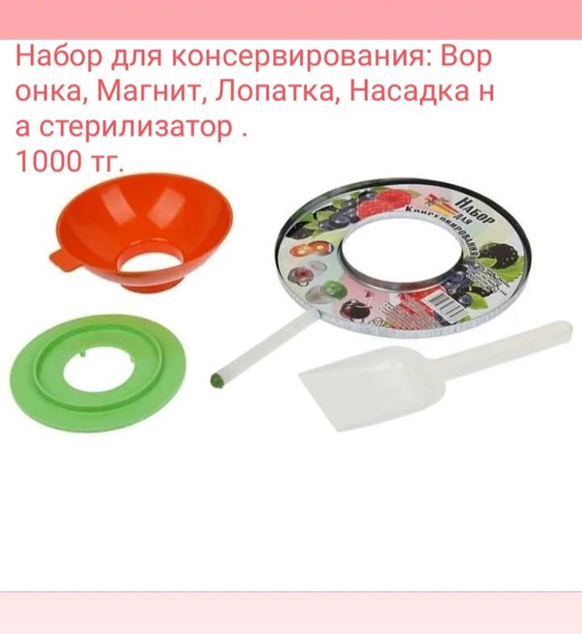 Кухонные принадлежности