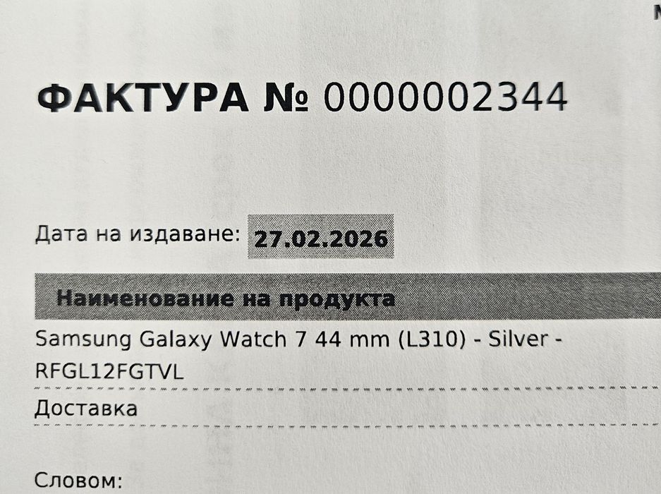 Samsung Galaxy Watch 7 44 mm Silver