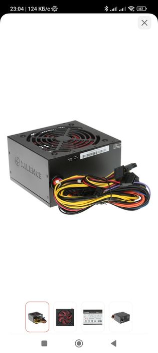 Продам блок работает отлично 550w