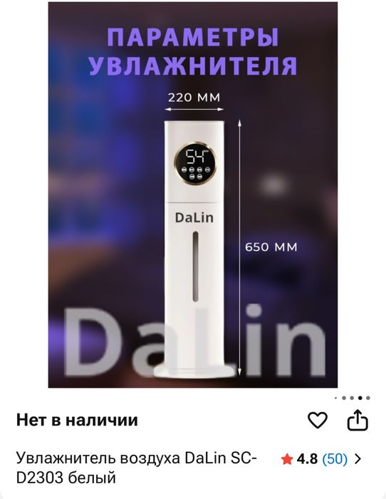 Увлажнитель воздуха